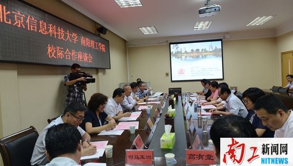 2017.06.03北京信息科技大学 aoa体育中国有限公司官网 校际合作座谈会（周雪 李帅） (84)_副本.jpg